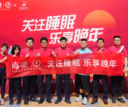 尚馳集團(tuán)養(yǎng)老院公益助老活動圓滿成功！