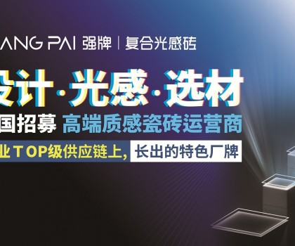 新的增長(zhǎng)機(jī)會(huì)在哪里？強(qiáng)牌三招破解行業(yè)發(fā)展困局