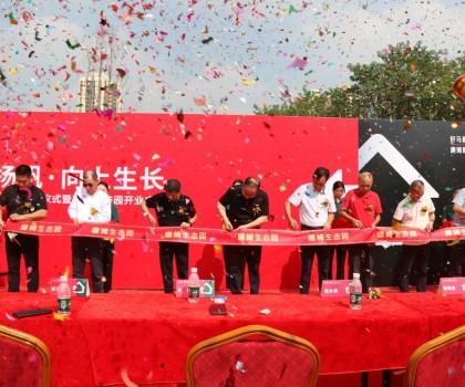 第一屆唐姆貼新節(jié)啟動(dòng)儀式暨唐姆生態(tài)園開(kāi)業(yè)慶典圓滿(mǎn)盛啟！