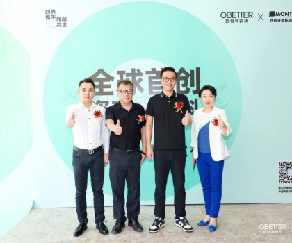 跨界攜手·相融共生丨歐倍特x盟拓全球首創(chuàng)瓷磚x涂料「頂墻地一體」發(fā)布會圓滿落幕！