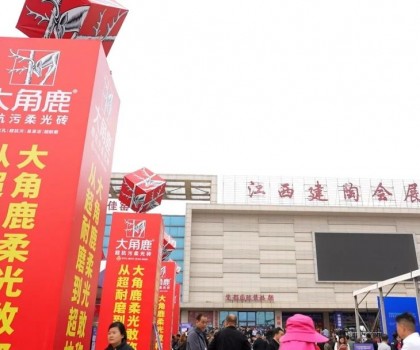華中建陶第一展“人氣王”！大角鹿超抗污柔光磚火爆江西高安