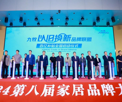 連續(xù)15年霸榜“雙11”行業(yè)第一，九牧做對了什么？