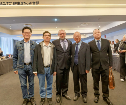 增強(qiáng)國(guó)際話語權(quán)，蒙娜麗莎集團(tuán)代表中國(guó) 出席國(guó)際標(biāo)準(zhǔn)化組織ISO/TC189第32屆會(huì)議