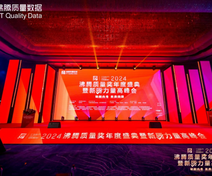 2024沸騰質(zhì)量獎(jiǎng)9項(xiàng)大獎(jiǎng)，惠達(dá)衛(wèi)浴品質(zhì)實(shí)力的最佳注腳！