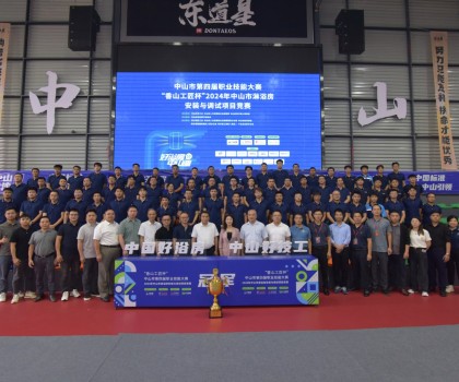 磨礪技藝展風采，激揚匠心鑄未來丨“香山工匠杯”2024年中山市淋浴房安裝與調試競賽圓滿落幕！