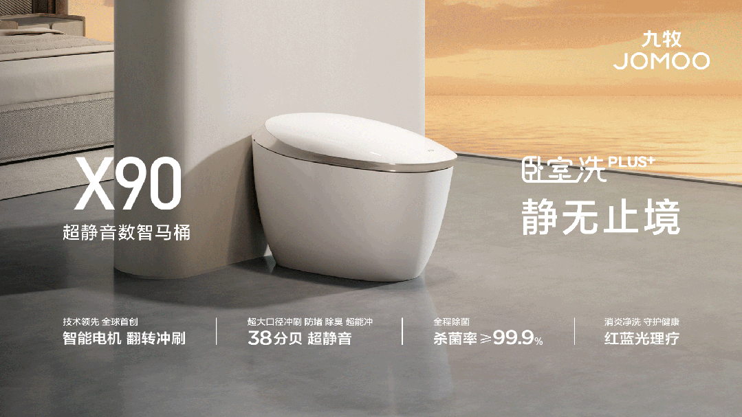 快訊！九牧榮獲“大國好貨2024年度品牌”