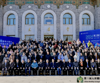 惠達(dá)衛(wèi)浴與兒童醫(yī)院、清華大學(xué)等行業(yè)建筑大咖共話人居健康