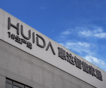 數(shù)字化典范！惠達(dá)衛(wèi)浴獲評(píng)“河北省工業(yè)互聯(lián)網(wǎng)標(biāo)桿案例”