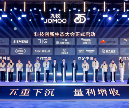 跨界創(chuàng)新，共生共贏！2025九牧集團(tuán)供應(yīng)商大會成功召開！