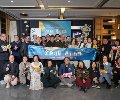 金牌力量 ·「媒」好致新 | 2024 金牌亞洲&澳翔巖板媒體溝通答謝私享會圓滿成功！