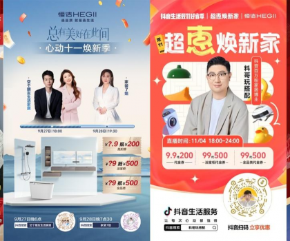 穿越行業(yè)周期，美好就在此間！2024恒潔年度大事回顧