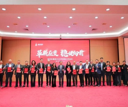 革新應(yīng)變 穩(wěn)健向前丨新明珠集團(tuán)召開2025年新春工作會(huì)議