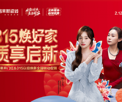 315煥好家│格萊斯攜手抖音達人林三月&非遺傳承人征珊珊與你一起傳承煥新！