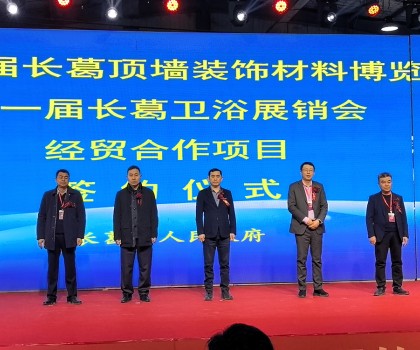 第一屆中國(guó)中部衛(wèi)浴展覽會(huì)今日盛大開(kāi)幕！市場(chǎng)熱潮見(jiàn)證中部衛(wèi)浴崛起