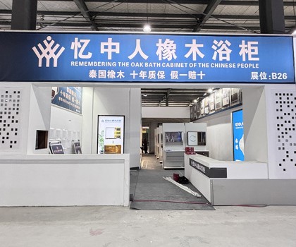 倒計(jì)時(shí)1天|2025中部衛(wèi)浴展準(zhǔn)備就緒，精彩即將呈現(xiàn)