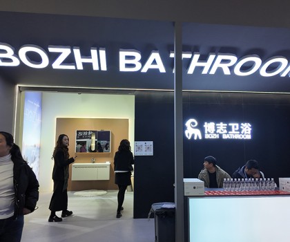 首屆中國(guó)中部衛(wèi)浴展銷(xiāo)會(huì)圓滿(mǎn)落幕，新品新技術(shù)匯聚，開(kāi)啟中部衛(wèi)浴新篇