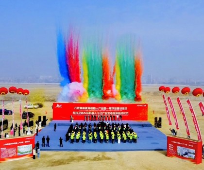 九牧AI馬桶與家用機(jī)器人！千億產(chǎn)業(yè)生態(tài)應(yīng)用啟動(dòng)！