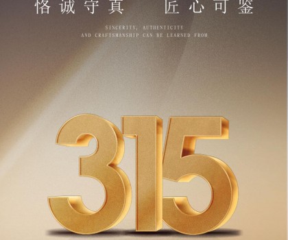 真材實(shí)料，QD瓷磚不怕被看見(jiàn)！