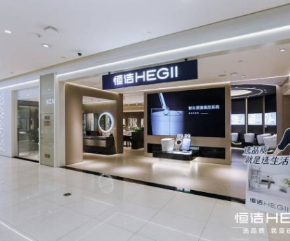 極致服務，行業(yè)第一！恒潔連續(xù)六年榮膺315服務調(diào)查衛(wèi)浴類TOP榜首