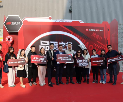 品質之行?眼見為實｜零距離鑒證牛角尖企業(yè)“硬核實力”，共創(chuàng)行業(yè)高質發(fā)展