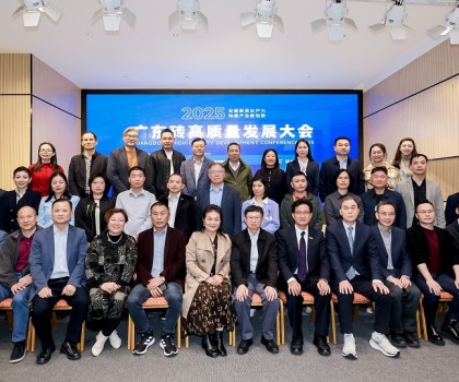 2025年廣東磚高質(zhì)量發(fā)展大會在佛山圓滿舉行