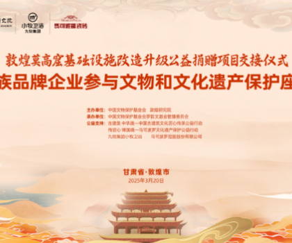 小牧×莫高窟主題公共衛(wèi)生間交付，“科技+文化”融合升級(jí)國(guó)潮文化新地標(biāo)！