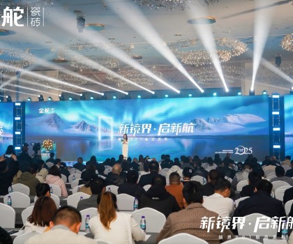 新鏡界·啟新航丨金舵瓷磚鏡界001新品盛大發(fā)布！