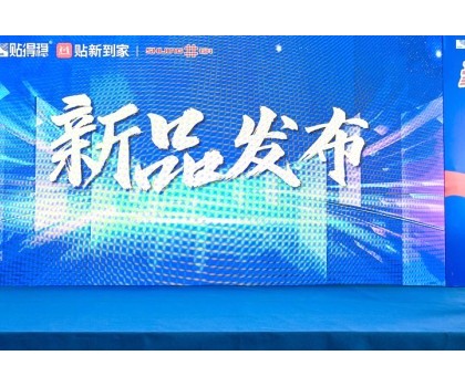 震動(dòng)業(yè)界！貼得穩(wěn)高碳纖維瓷磚膠橫空出世，豪宅專用！ 防空鼓、防開裂！