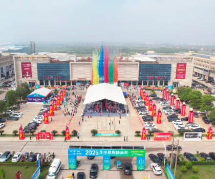 4月30日?qǐng)A滿閉幕！2025華中建陶精品薈聚焦于“新”，突出于“質(zhì)”