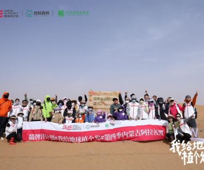 308180棵樹(shù)背后的綠色革命：箭牌澤計(jì)劃書(shū)寫(xiě)治沙新敘事