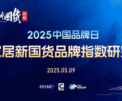 再樹標(biāo)桿！恒潔連續(xù)六年榮膺家居國貨衛(wèi)浴行業(yè)領(lǐng)軍品牌