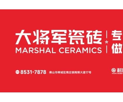 大將軍越戰(zhàn)越勇！湖南湖北10天簽約新商11家