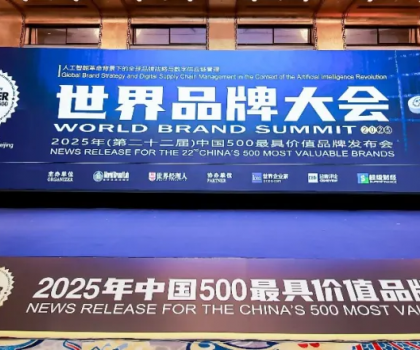 806.21億！惠達(dá)衛(wèi)浴連續(xù)22年榮登“中國(guó)500最具價(jià)值品牌”榜！