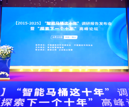 惠達衛(wèi)浴榮耀加冕，領(lǐng)航智能衛(wèi)浴新時代