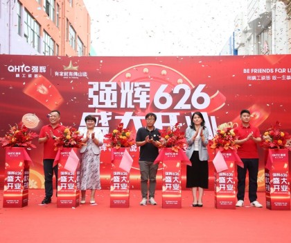 強(qiáng)擎齊魯·輝耀華北 | 強(qiáng)輝精工瓷磚開(kāi)業(yè)盛典圓滿(mǎn)成功！