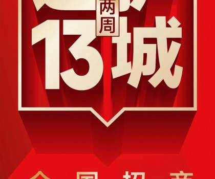 再傳捷報，2周簽約新商13家！大將軍瓷磚逆勢突圍，憑什么？