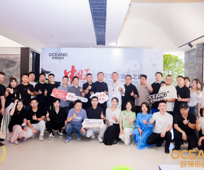 城市接力｜歐神諾持續(xù)賦能設(shè)計(jì)師渠道，共筑東方人居美學(xué)能量場！