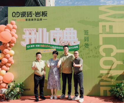 潮涌絲路，榮耀啟幕！烏魯木齊QD瓷磚美學(xué)館盛大開業(yè)