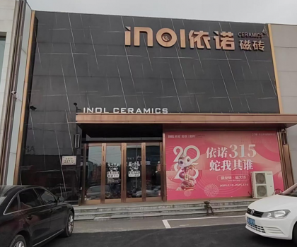 依諾×唐姆 | 營口、哈爾濱雙倉齊發(fā)，輔材開倉盛典點燃交付革命！