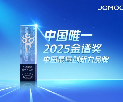 中國唯一！遙遙領(lǐng)先！九牧榮獲“2025中國最具創(chuàng)新力品牌”