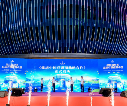 九牧、華祥苑、特步、三棵樹！啟動成立“健康中國聯(lián)盟圈”