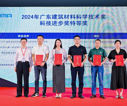 載譽(yù)前行｜歐神諾榮獲首批“廣東好建材”等7項(xiàng)大獎(jiǎng)！