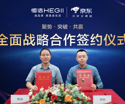 恒潔京東戰(zhàn)略升級：全鏈路協(xié)同爆發(fā)，共啟智能衛(wèi)浴產(chǎn)品新紀(jì)元
