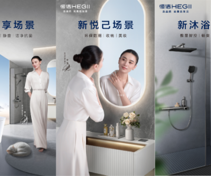 恒潔與京東建立全面戰(zhàn)略合作伙伴關(guān)系，協(xié)同驅(qū)動(dòng)高質(zhì)量增長(zhǎng)