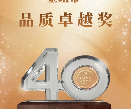 蒙娜麗莎榮獲“金紐帶品質(zhì)卓越獎”