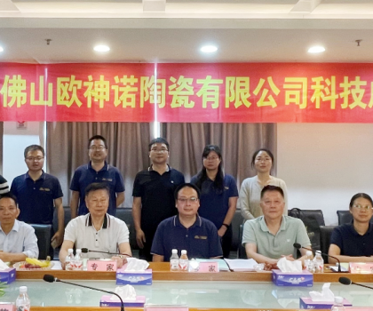 創(chuàng)新驅(qū)動(dòng) 技術(shù)引領(lǐng)｜歐神諾兩項(xiàng)科技成果通過(guò)專(zhuān)家鑒定！