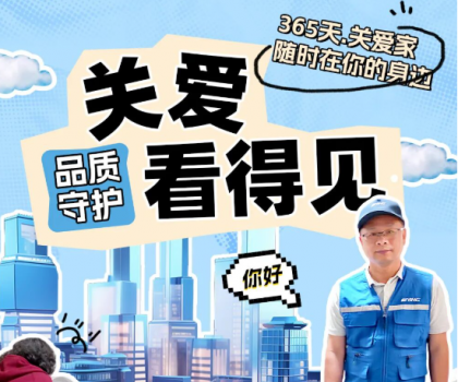 鷹衛(wèi)浴365天關(guān)愛守護，品質(zhì)服務看得見！