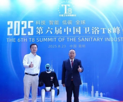 中國(guó)衛(wèi)浴T8峰會(huì)捷報(bào)！鷹衛(wèi)浴在頭部品牌中脫穎而出，成功入選