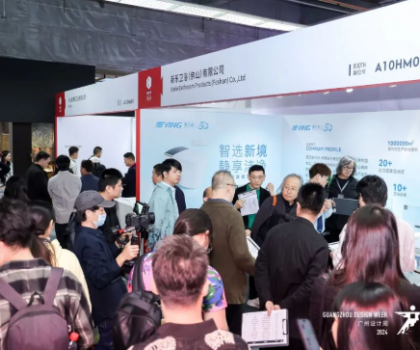 紅棉設(shè)計大獎！健康家居優(yōu)質(zhì)品牌！鷹衛(wèi)浴驚艷綻放2024廣州設(shè)計周！