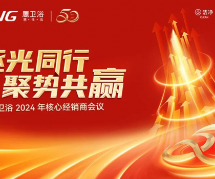 逐光同行? 聚勢(shì)共贏